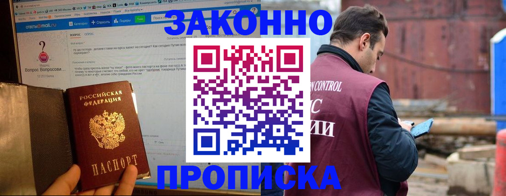 временная регистрация в квартире в Брянской области