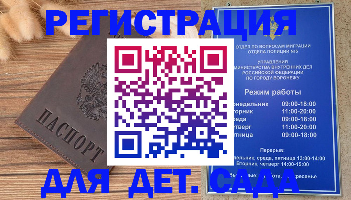 прописка гарантия в Брянской области