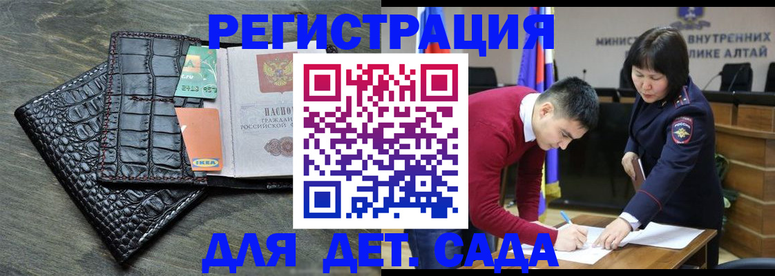 временная регистрация для школы в Брянской области