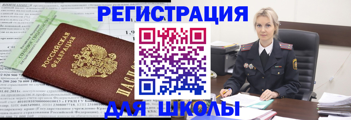 где прописаться в Брянской области
